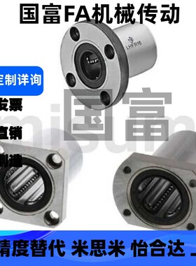 直线轴承LHZR LHZS LHZC3 4 5 6 8 10 12 13 16 20 25 30