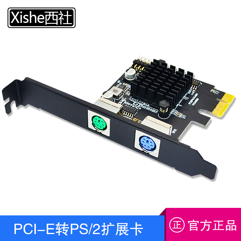 机PCI 台式 E转PS2键盘鼠标圆口扩展卡PCIE转PS 2转接卡免驱免供电