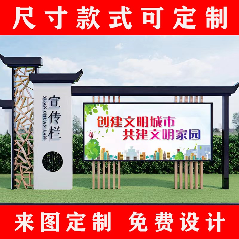 不锈钢宣传栏公示栏户外o学校街道标牌党建落地式立标牌广告公告