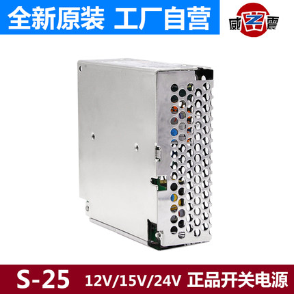 新品LED开关电源S-25/15W-24V1A直流12V2A变压器220V转5V5A小功率