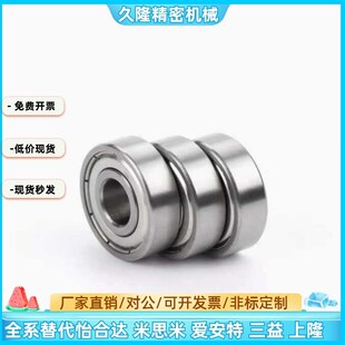 BAY6900 6901 6902 6903 6904 6905ZZ-E J-SUS替怡合达深沟球轴承