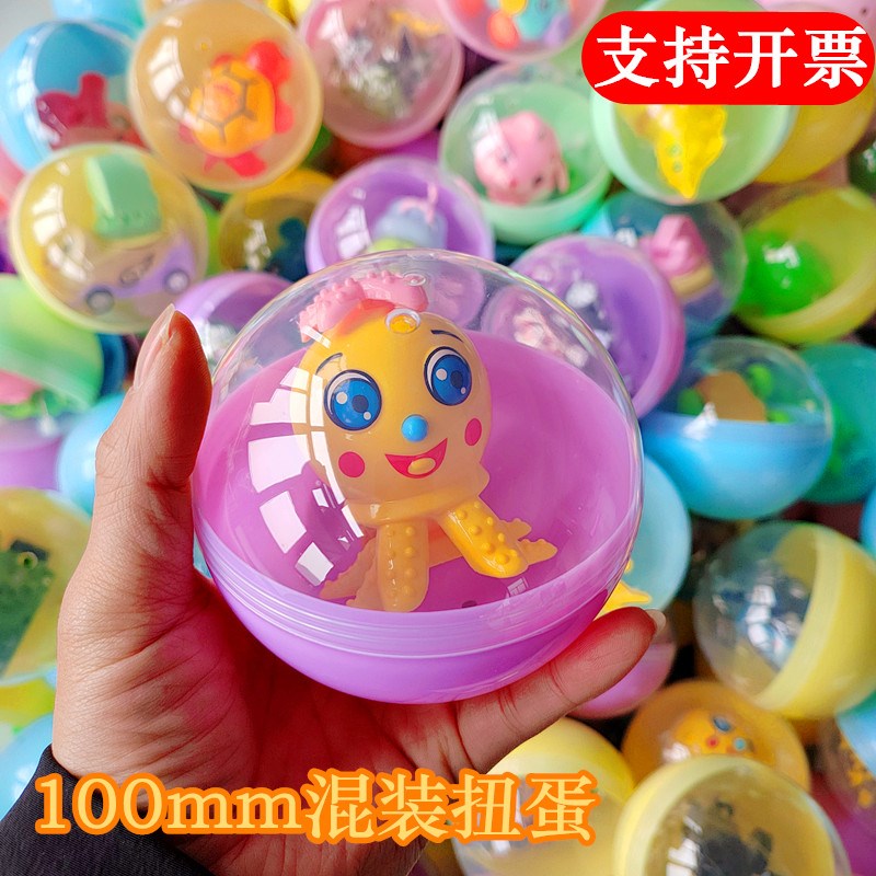 100号扭扭蛋球卡通公仔拼装益智礼品小学生奖品礼物开学生日积木