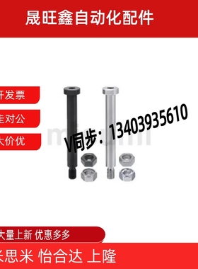 铰链销带肩内六角螺帽固定型CLBDG.CLBR CLBRH KCLBM