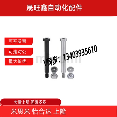 铰链销带肩内六角螺帽固定型CLBDG.CLBR CLBRH KCLBM