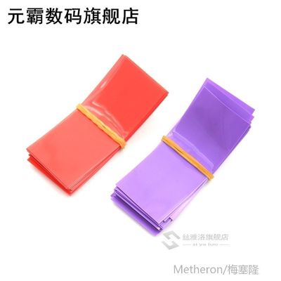 极速20PCS Colorful Li-ion 18650 Battery Wrap PVC Heat Shrink