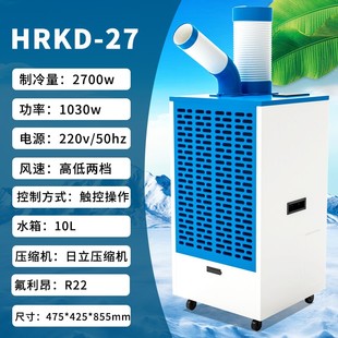 新旗工业冷气机移动空调厨y房岗位降温冷风机车间设备制冷一 新品