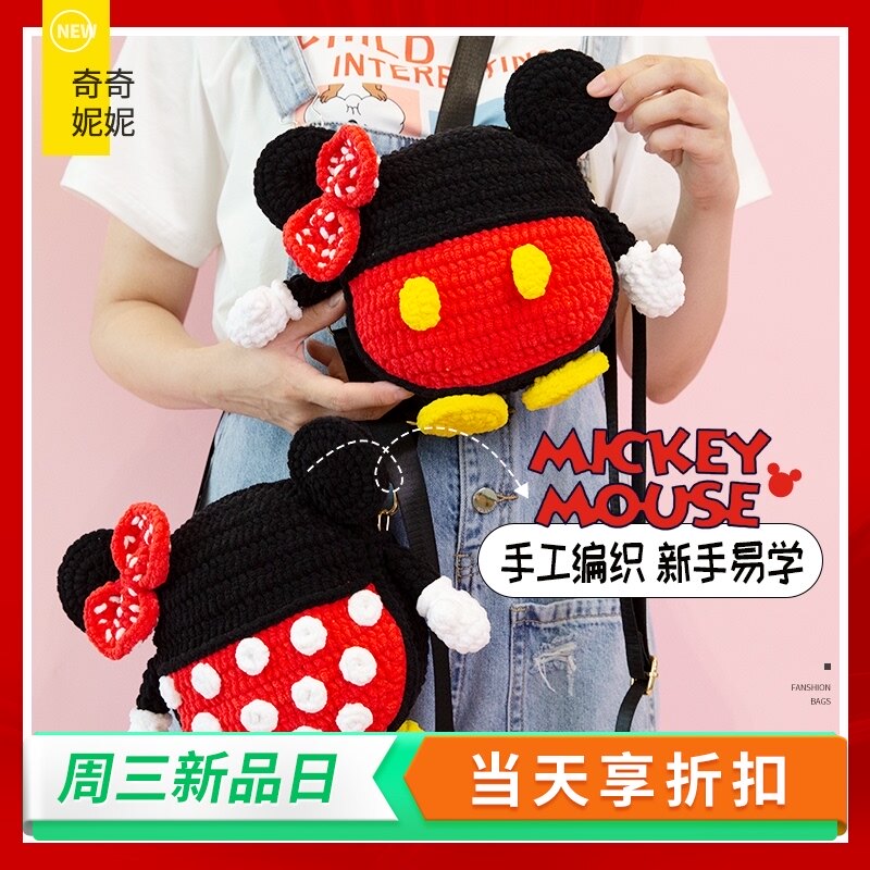 编织小屋diy手工奇奇妮妮卡通斜挎包包材料包毛线手机.玩偶零钱包