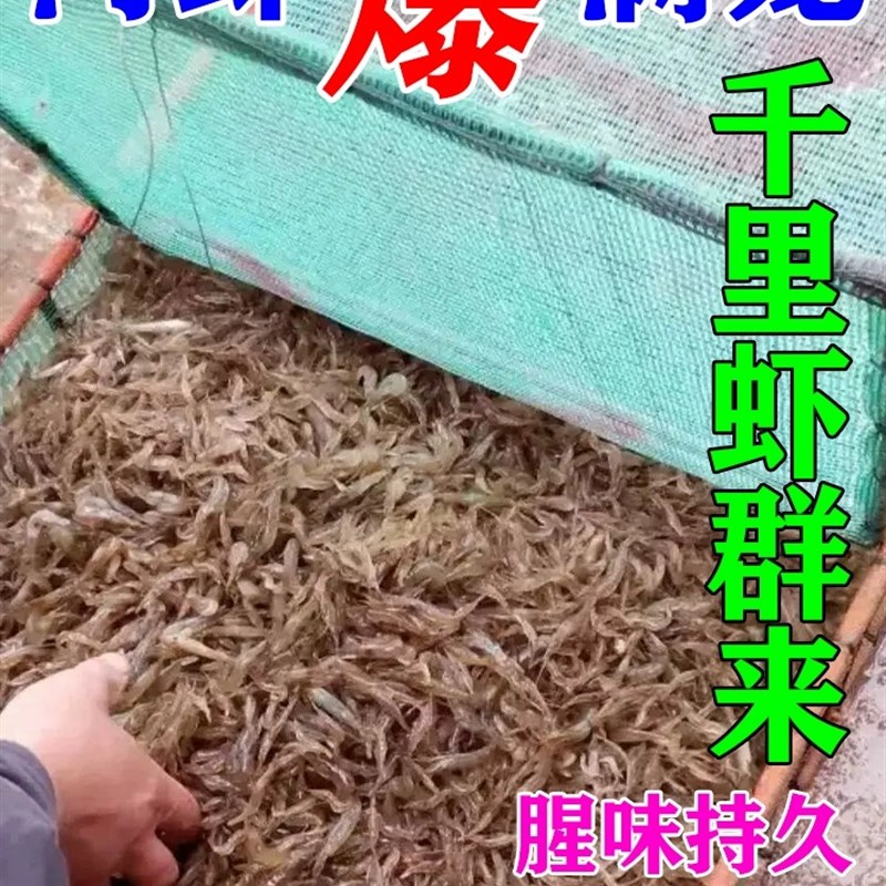 极速河虾饵料强力诱食剂江河湖泊池塘捕米虾四季诱虾笼专用老偏方