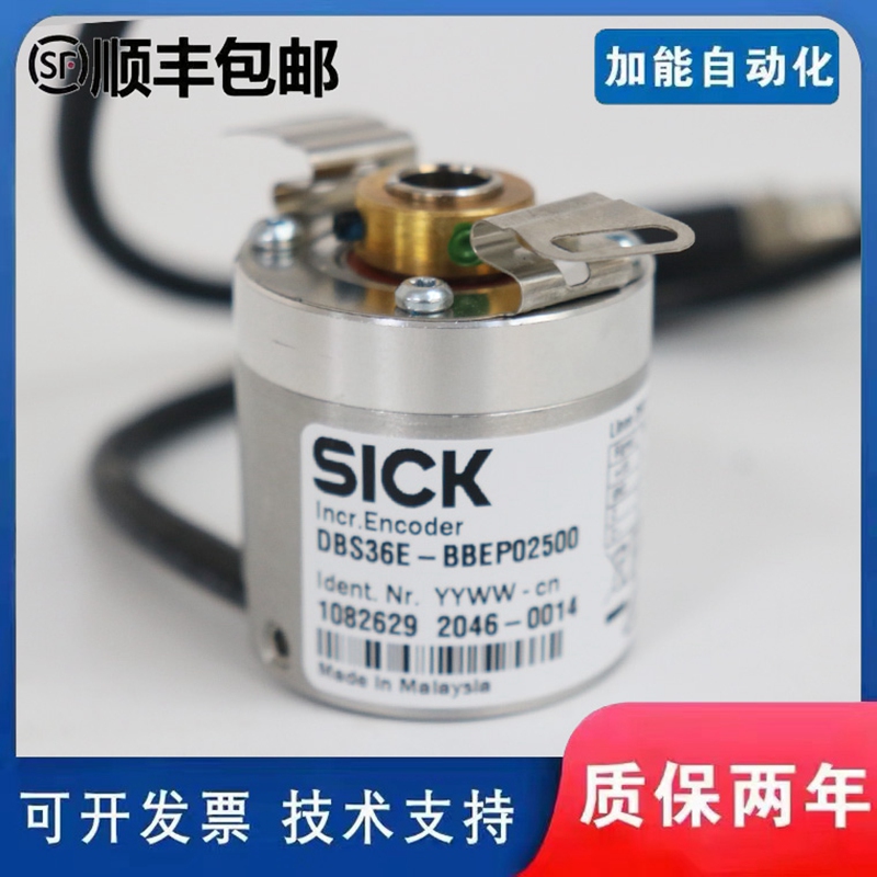 德国SICK西克编码器DBS36E-BBEP02500 GK1024 AJ600空心轴编码器