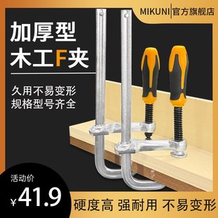 锻压直柄F夹木柄塑柄 F夹工业级快速调节木工夹G型夹子固定器