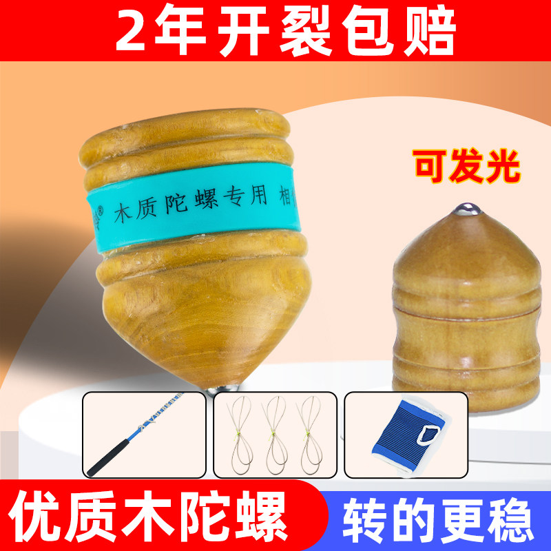 实木陀螺鞭绳木质儿童玩具v抽打冰嘎猴带鞭子健身实木老式木头陀