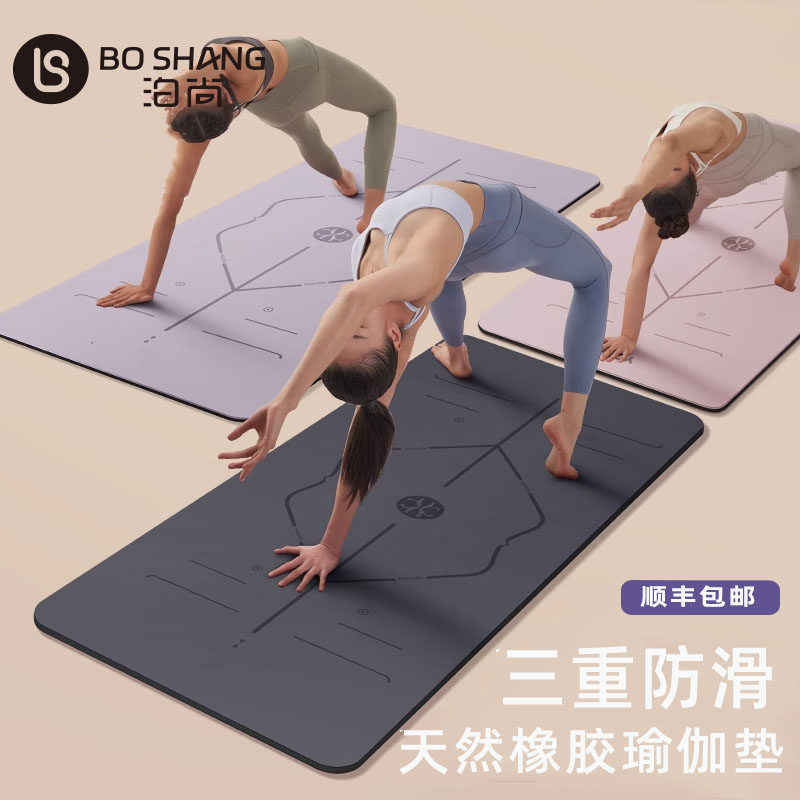 瑜伽垫防滑天然橡胶用女生隔音减震健身家用地垫男舞蹈pu垫子