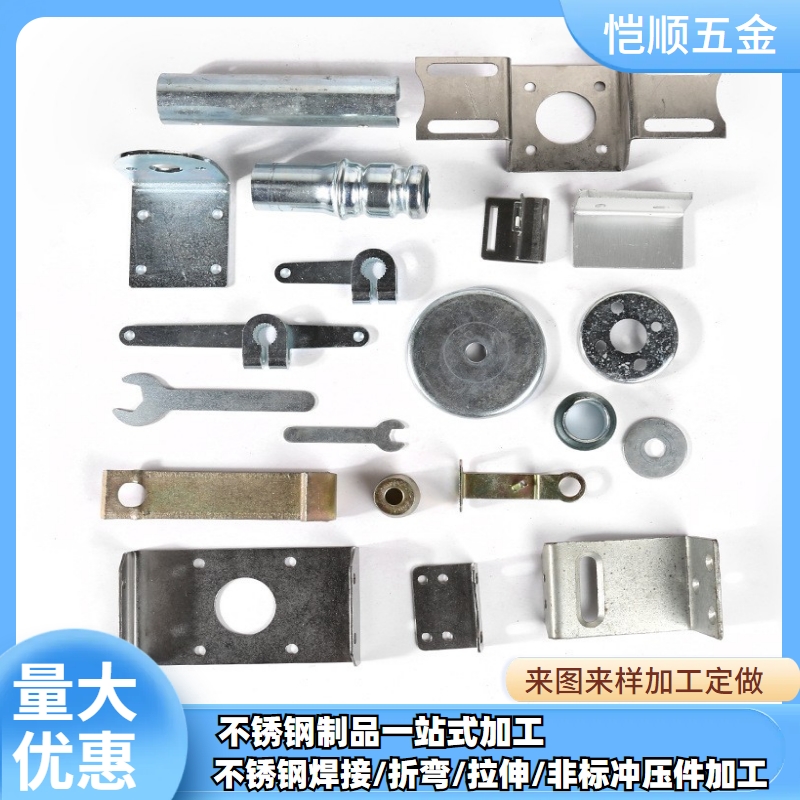 五金冲压件加工汽车配件定做钣金折弯铁件不锈钢件来图非标制品