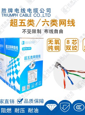 领胜超五类T568B室内监控用无Q氧铜网线现货直供