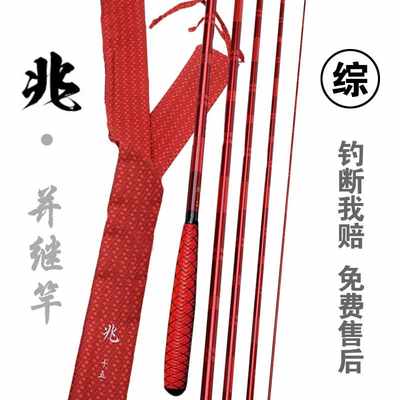 高档蛇影日本进口碳素兆并继竿37E调超轻超细28调鲫鱼竿竞技插