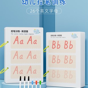 控笔训练字帖4岁5m儿童描红本幼儿园初学者26个字母练习册数字拼