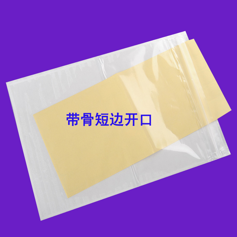 背胶袋运单袋背胶袋170250透明可装a4快递单袋密封防水塑料面单袋