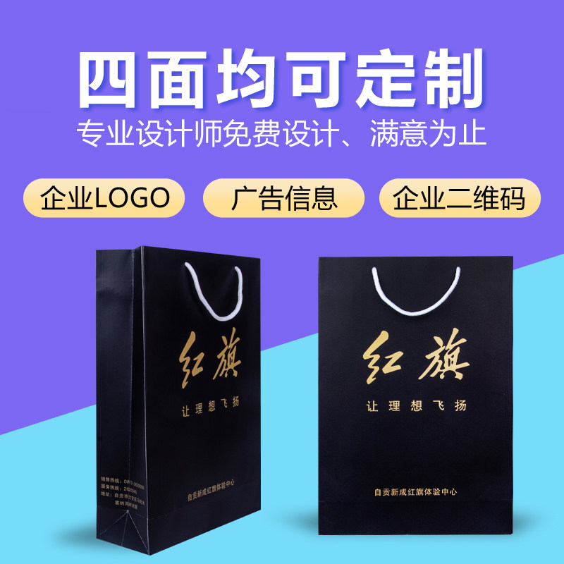 手提袋定制纸袋定做企业礼品袋包装服装店袋子印刷logo订做广告