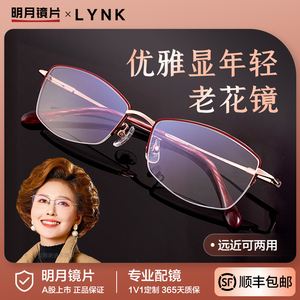明月眼镜凌克防蓝光中老年人老花眼镜时尚男女老花镜30202