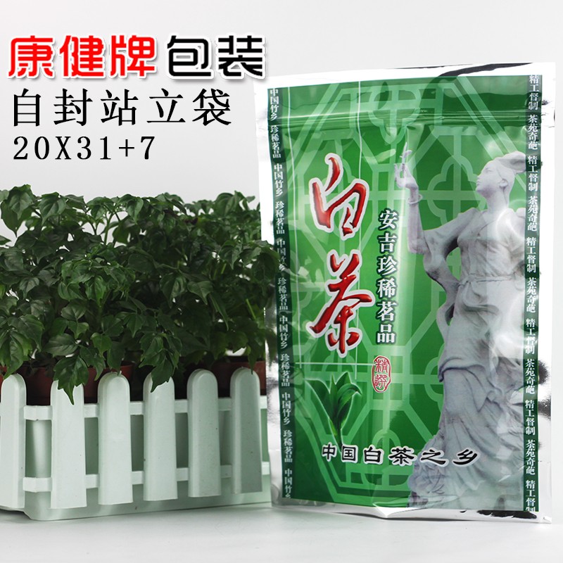 安吉茗茶珍稀白茶通用茶叶袋 茶叶包装袋子白茶自立自封口拉链袋