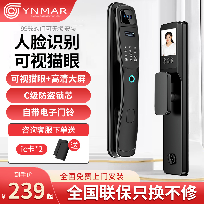 指纹锁智能门锁家用密码锁电子锁3D人脸识别可视猫眼全自动指纹锁