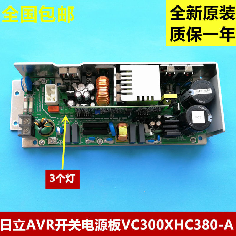 推荐议价日立电梯AVR行动电源VC300XHC380-A EL3-AVR01 3灯稳压电