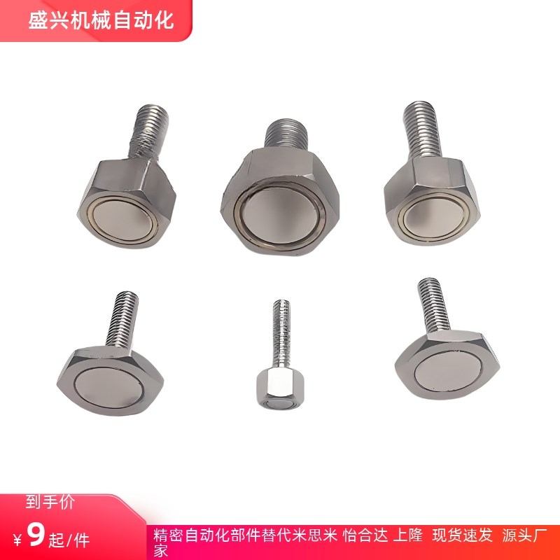 带座磁铁BML01 BML02 BML31-M3-M4-M5-M6-M8-M10六角磁铁螺栓