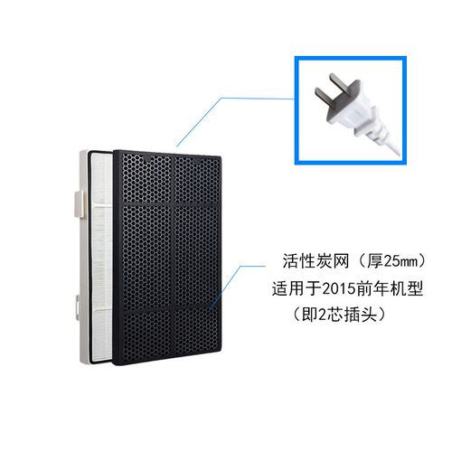 适配逸新安利空气净化器滤网第2层HEPA 第3层活性炭滤网. 滤芯高