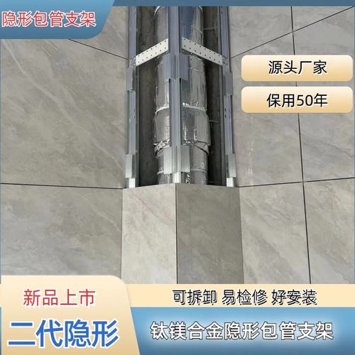卫生间包下水管道瓷砖包管支架隐形护板合金墙砖隔音架子装饰材料