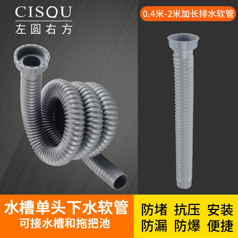 菜盆排水单水槽洗菜盆厨房下水槽洗碗槽除加厚延长水管加长出水配