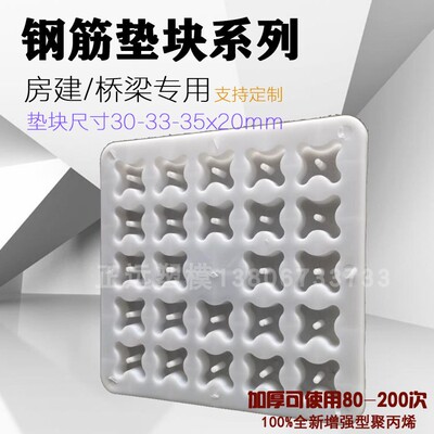 钢筋保护层垫块水泥混凝土梅花型塑料模具房屋桥梁支撑条垫块支架
