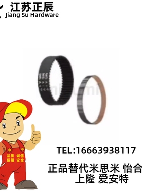 同步带C-HTBN1595/1650/1800/2000/2350/2765S5M-100/150/250/300