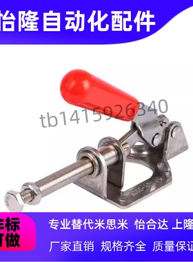 WDC301-AM/AMSS/BM/CL/CM WDC302/303-DM/FM/EM 快速夹钳 肘夹