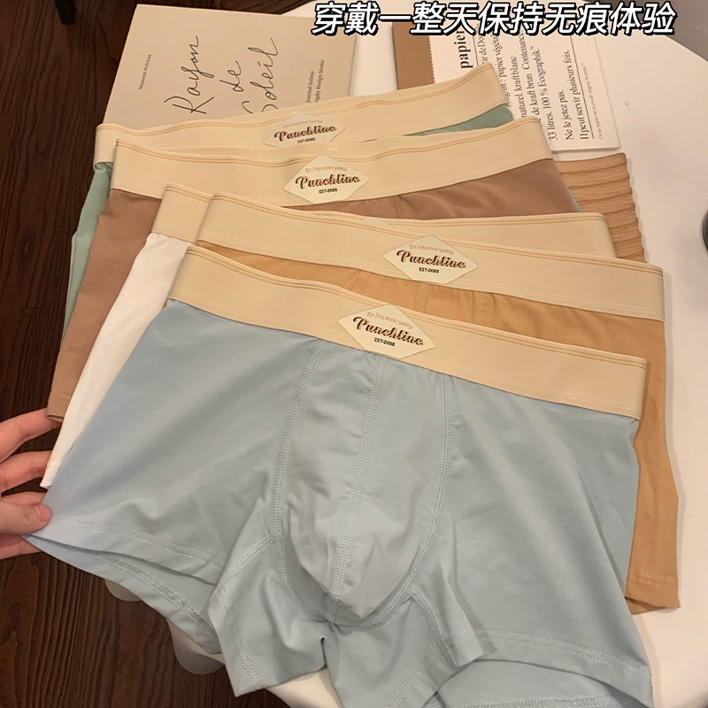 美式复古风男士内裤秋冬大码宽松运动舒适透气无痕丝滑亲肤四角裤