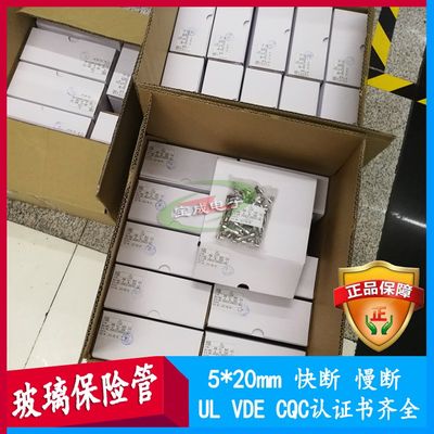 5*20玻璃保险丝管UL VDE CQC认证0.5AF 1A 2A 5A 10A快/慢断保险