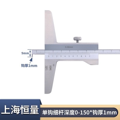 钩槽量度0150单钩槽槽Wmm卡尺宽双深钩恒-头带 游标深卡尺距新品