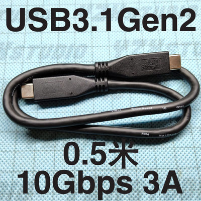 速发双头Type-C数据线3A充电连接线5A EMARK USB-C超低内阻AENZR