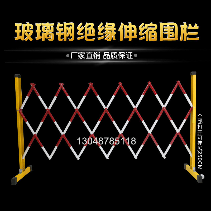 电力护栏工程施工围挡防护栏玻璃钢圆伸缩围栏隔离带警示带伸缩带