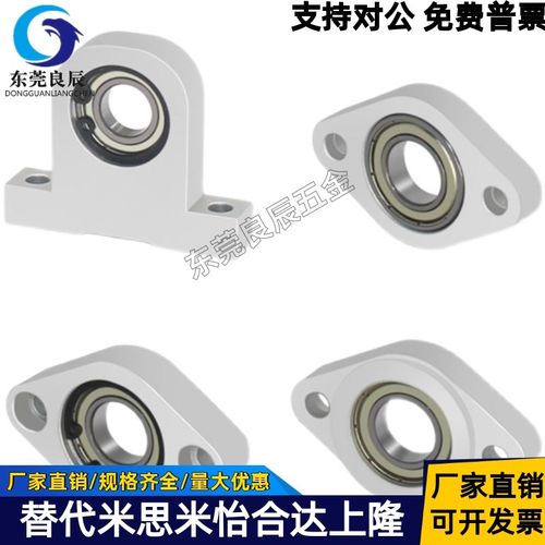 微型轴承座菱形轴承固定座C-BGHA BACN BACA698 6900 6901 6902