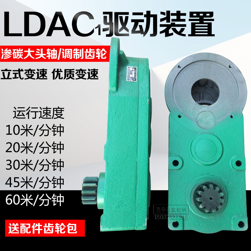 起重机行车龙门吊端梁用300LD立式驱动装置LDAC1型立式减速机变速