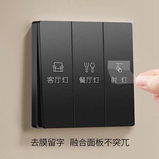 开关标识贴夜光家用插座面板灯按钮贴纸现代简约装饰去膜留字定制