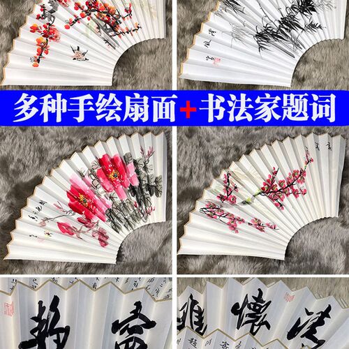 WBZ710寸文玩扇子折扇男古风空B白宣纸便携黄花梨木质折叠扇骨架