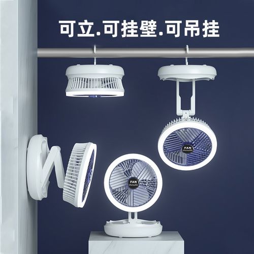 6寸办公桌面风扇静音学生宿舍台式灯充电风扇卧室床头蚊帐小吊扇