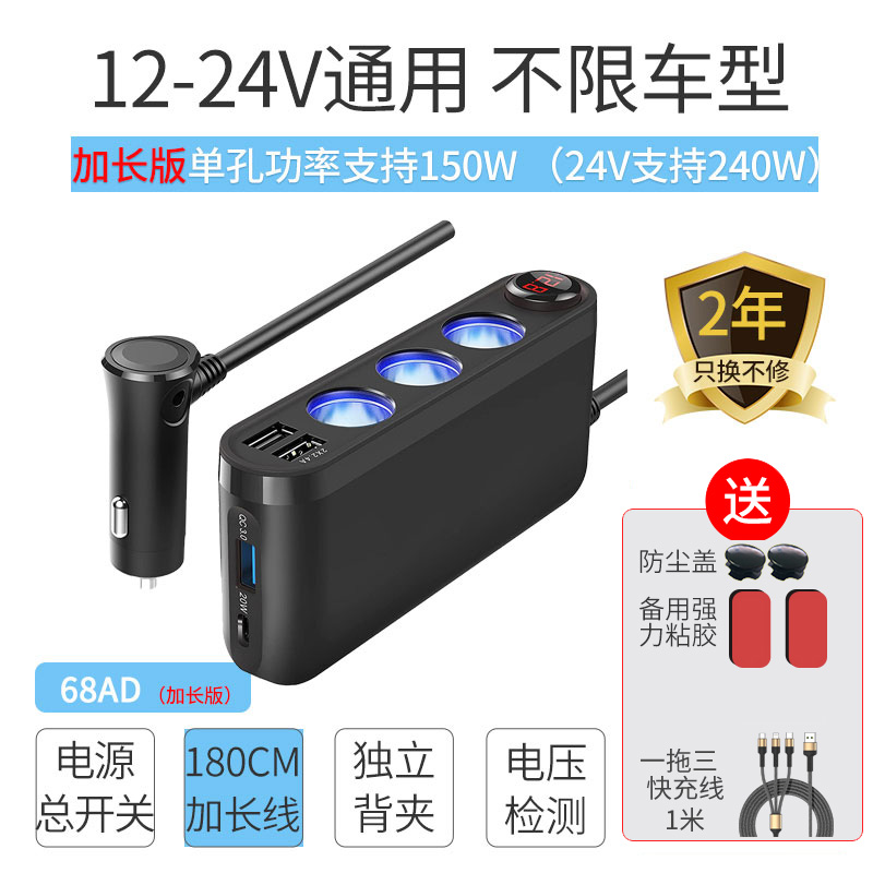 新品头载充器电点烟器点火器转换插车快充转换头Q汽车一拖三usb扩