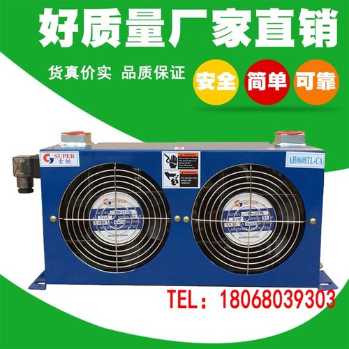 风冷式液压站油散热器 AH0608TL双风扇 液压风冷却器  AH0608T-CA