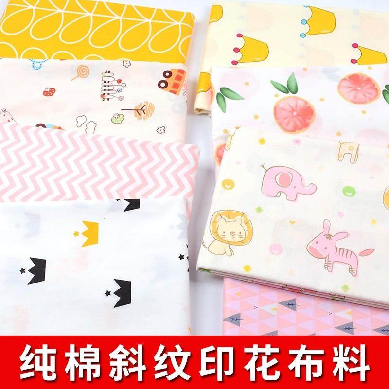纯棉被套布料婴儿斜纹棉布全棉家纺牀G品加厚宝宝简约儿童面料布