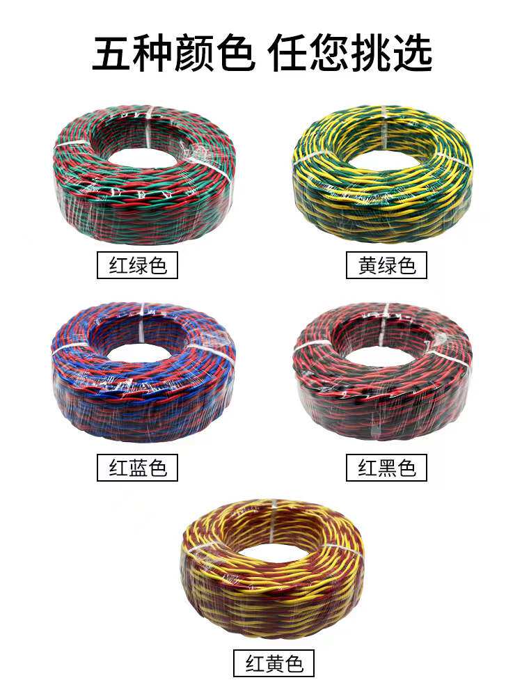 纯铜花线rvs双绞线2芯 1.5/y2.5平方工程消防线广播信号家用灯头