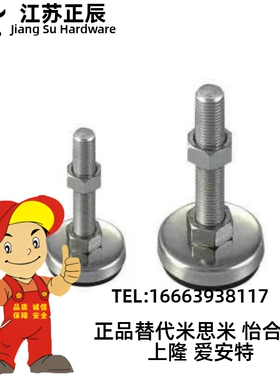 重载型防震脚杯WAC01-D40D60-M8MM10M12M16M20-L30L50L80L100L120