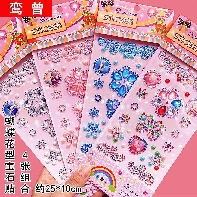 极速儿童立体水晶贴宝石贴纸闪亮大钻石ins少女公主装饰diy手工贴