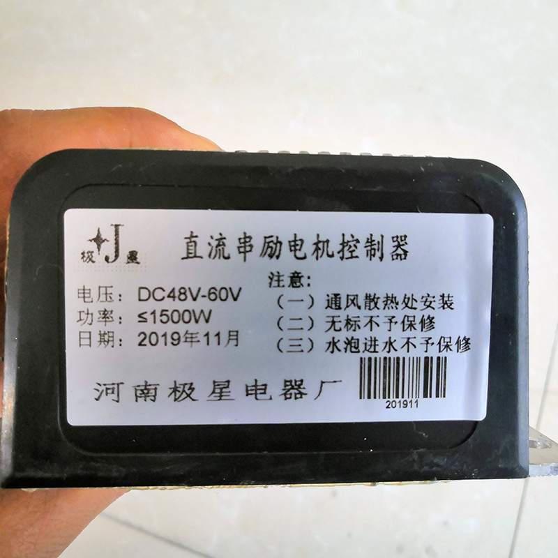 4860v1500w防飞直流串励有刷电机控制器工地电动三轮车水电瓶极星